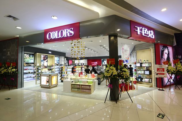 1478767089707158.jpg 千色店网站用新门头.jpg