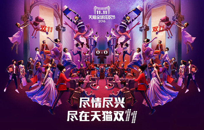 天猫双11 天猫双11