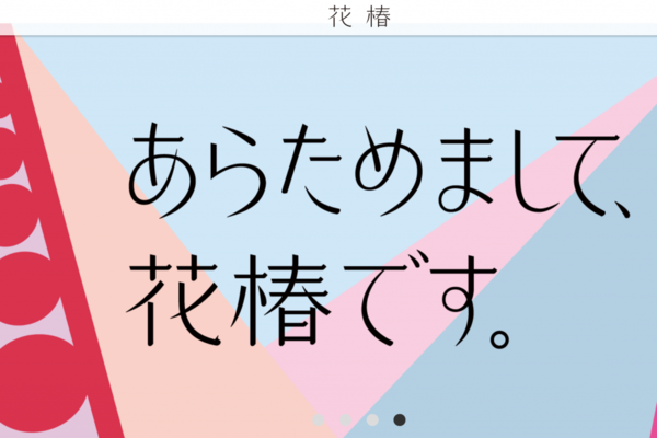 资生堂企业刊物花椿 资生堂企业刊物花椿