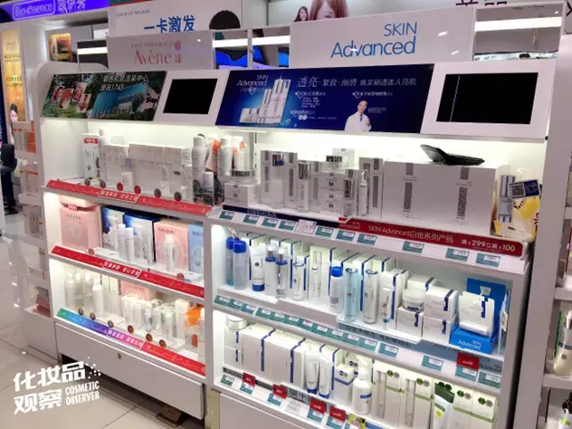 屈臣氏自有品牌Skin Advanced