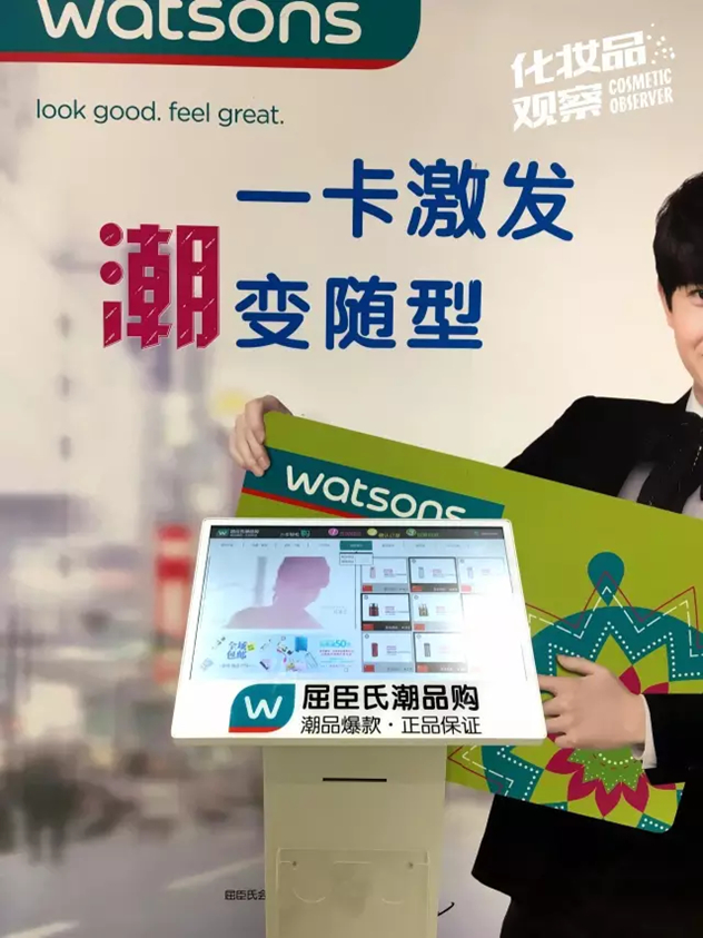 屈臣氏潮品购