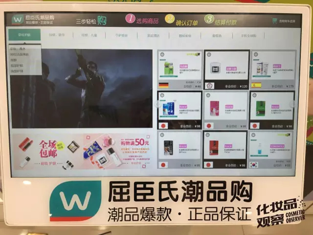 屈臣氏潮品购