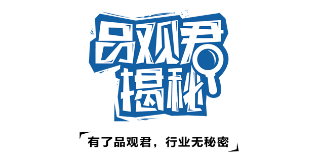 品观君揭秘 品观君揭秘
