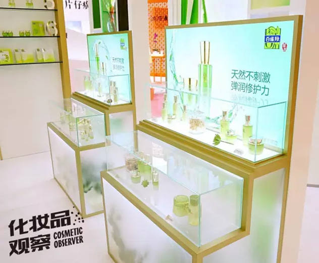 百雀羚化妆品 百雀羚化妆品