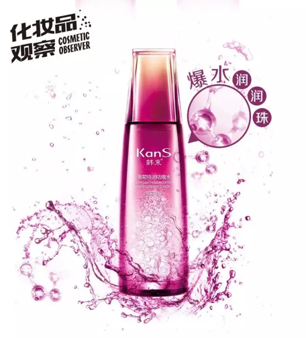 韩束墨菊特润咕噜水 韩束墨菊特润咕噜水