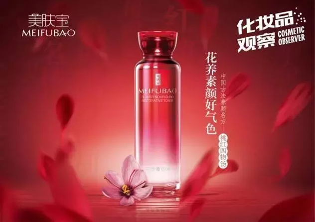 美肤宝花养素颜水 美肤宝花养素颜水