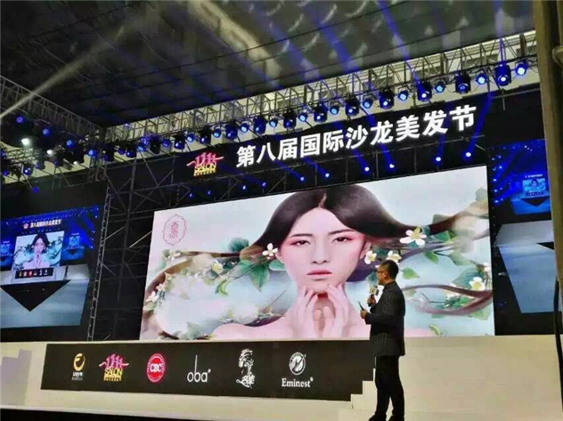 1479280058117670.jpg 沙龙美发节震撼上演 欧芭携日化线新品发力CS渠道(9).jpg