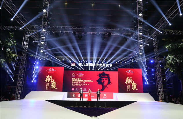 1479267422801938.png 沙龙美发节震撼上演 欧芭携日化线新品发力CS渠道 (1).png