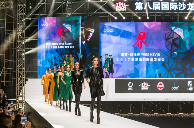 1479267568192167.png 沙龙美发节震撼上演 欧芭携日化线新品发力CS渠道 (6).png