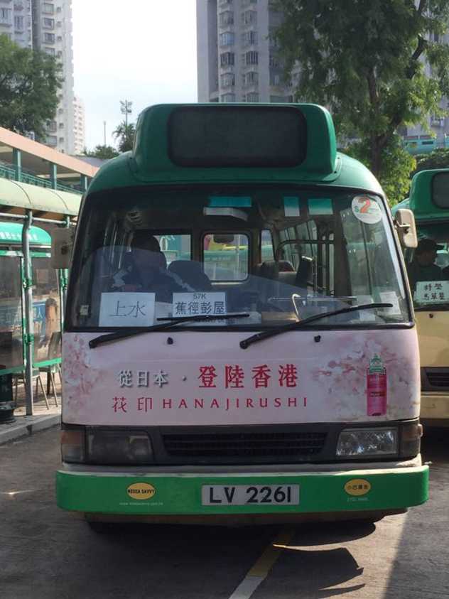1479375721260095.jpg 花印在巴士上的广告.jpg