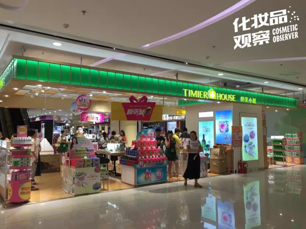 婷美小屋百货店中店 婷美小屋百货店中店