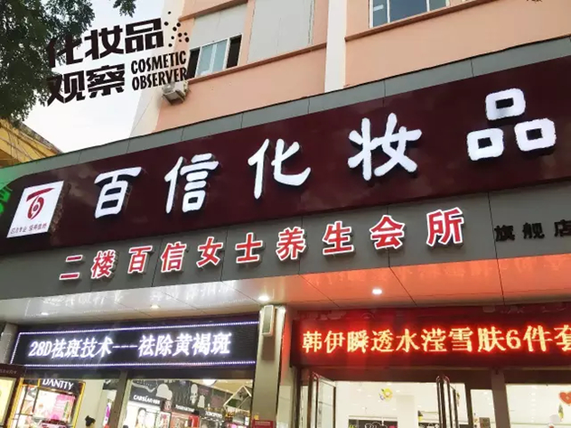 美颜计莱阳旗舰店 美颜计莱阳旗舰店