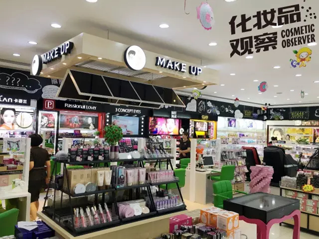 山东美颜计化妆品连锁 山东美颜计化妆品连锁