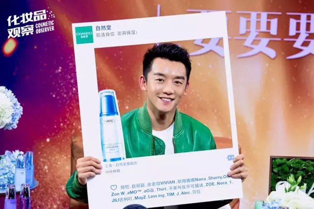 郑恺代言自然堂 郑恺代言自然堂