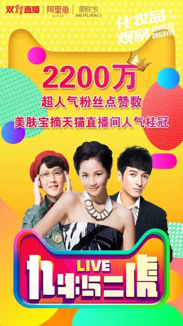 环亚双11斩获1.42亿 这个“国家品牌”咋做到的 环亚双11斩获1.42亿 这个“国家品牌”咋做到的