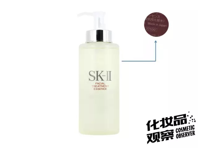 SK-II