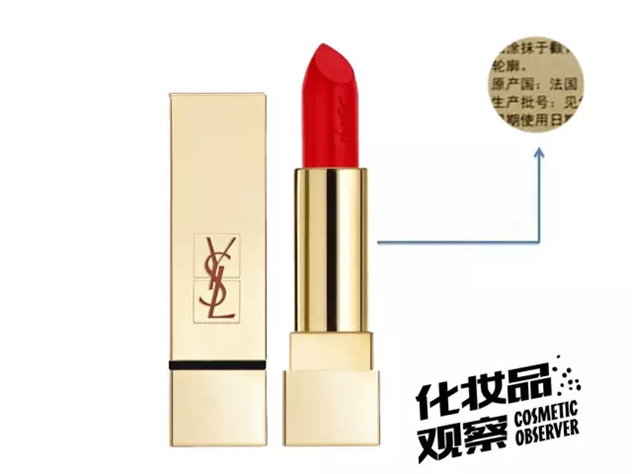 圣罗兰