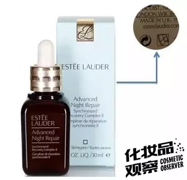雅诗兰黛
