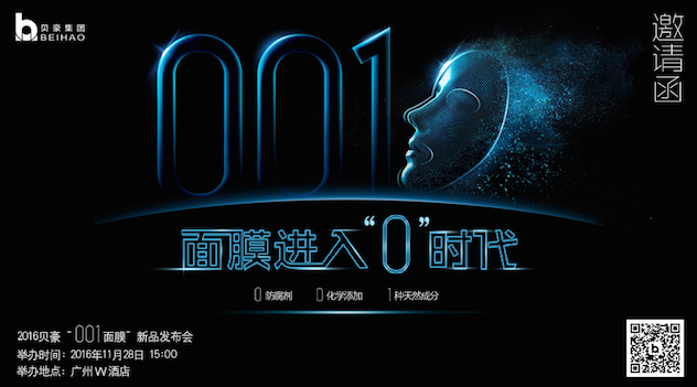 1479865608809388.jpg 横版.jpg