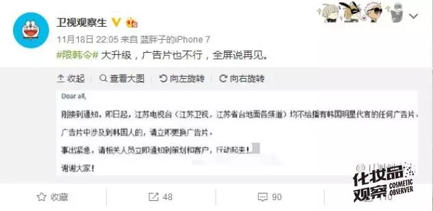 限韩令 限韩令