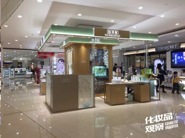 佰草集