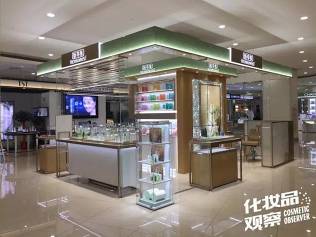 佰草集