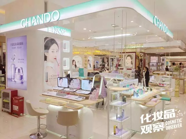 自然堂