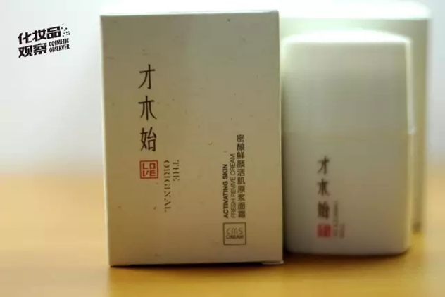发酵类化妆品 发酵类化妆品