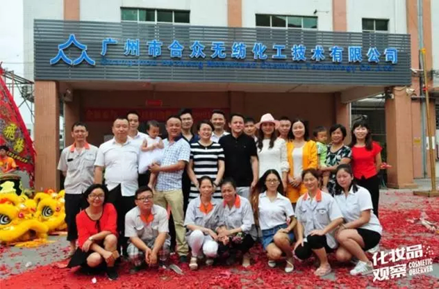 广州市合众无纺化工技术有限公司