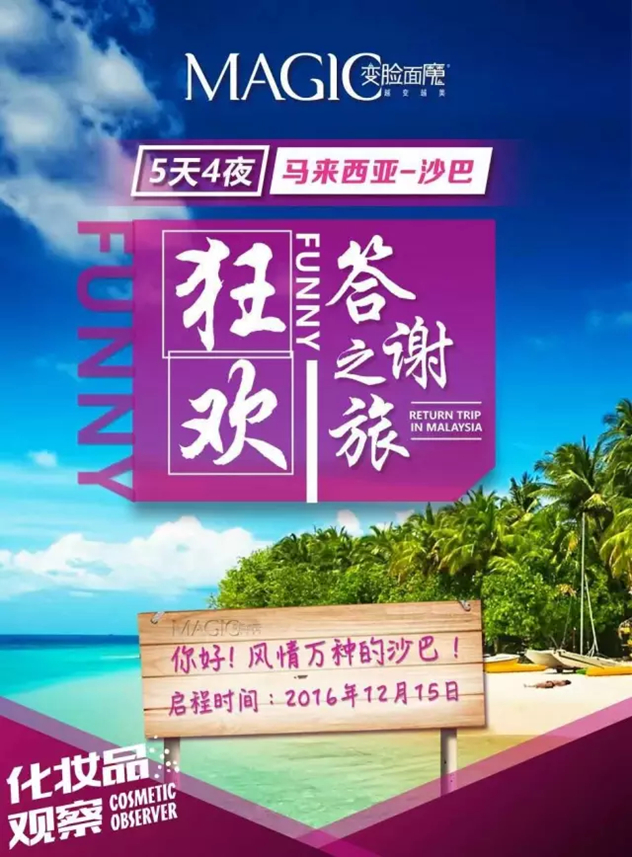 变脸面魔 变脸面魔