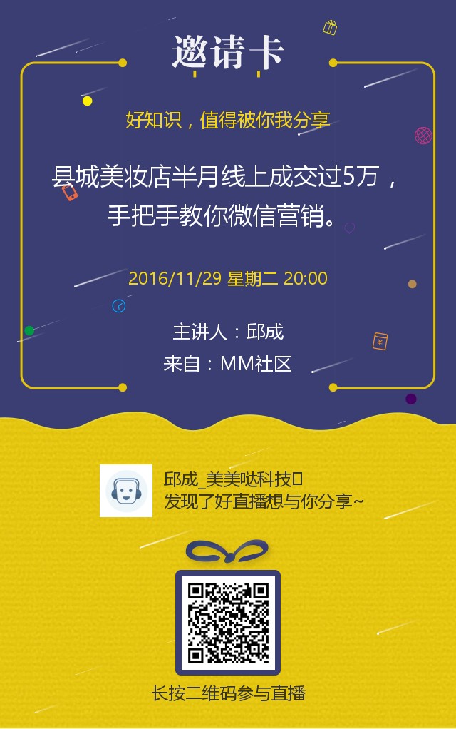 MM社区直播间 MM社区直播间