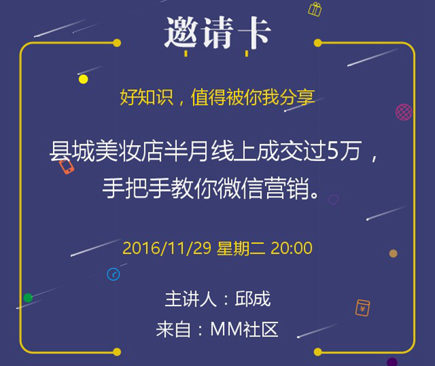 MM社区直播间 MM社区直播间