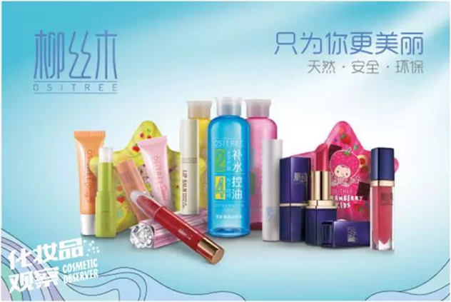 柳丝木唇膏
