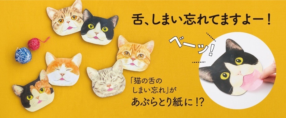 猫舌头吸油纸 猫舌头吸油纸