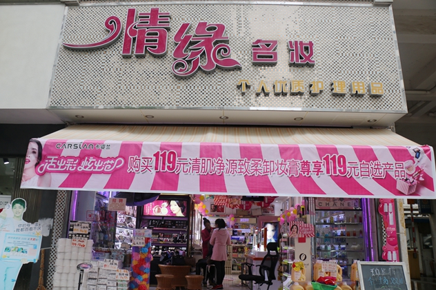 1480491208729948.jpg 门头副本.jpg