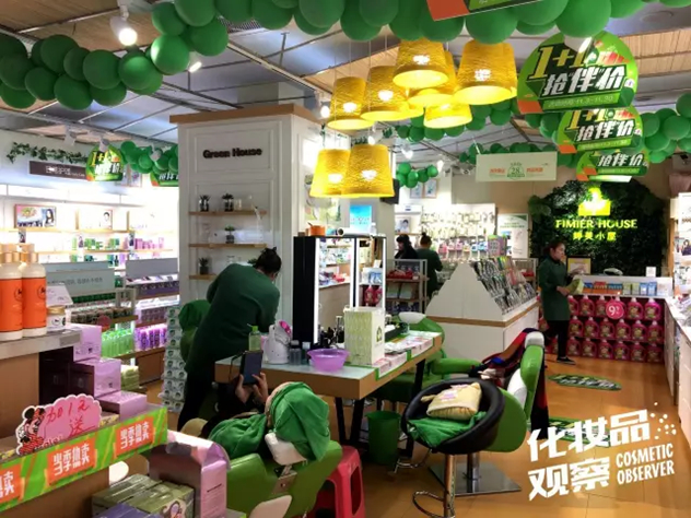 汉川婷美小屋化妆品店