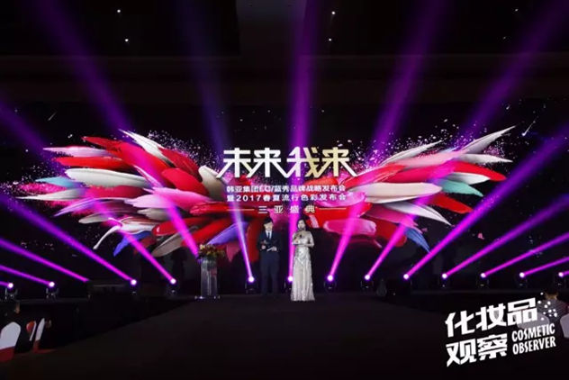 “未来我来”韩亚集团LC/蓝秀品牌战略发布会