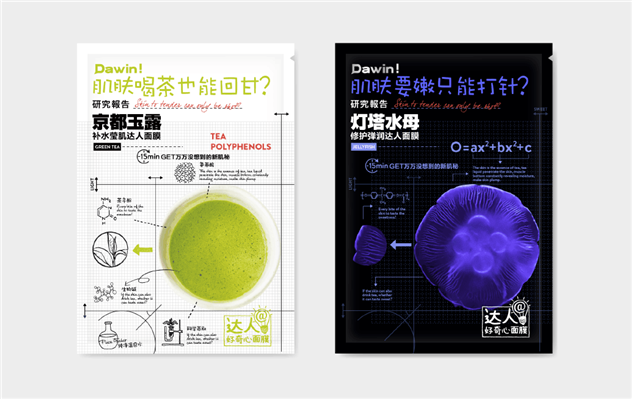 1480687654386237.png 达人面膜示意图_副本.png
