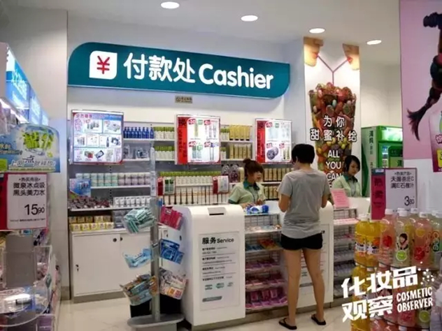 屈臣氏
