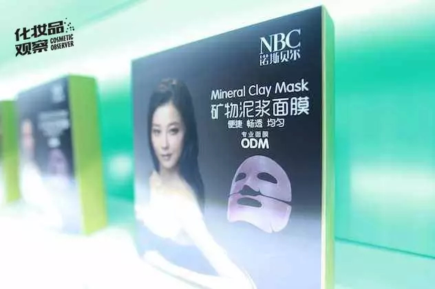 诺斯贝尔面膜