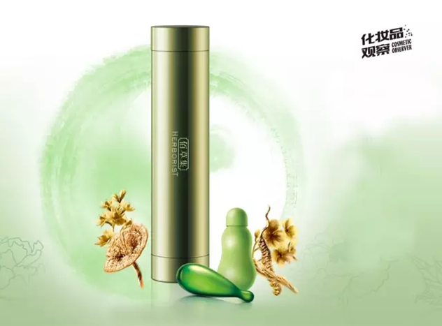 佰草集