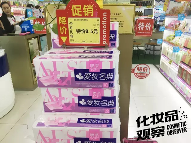 苏州爱妆名典化妆品连锁 苏州爱妆名典化妆品连锁
