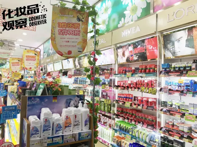 苏州爱妆名典化妆品连锁 苏州爱妆名典化妆品连锁