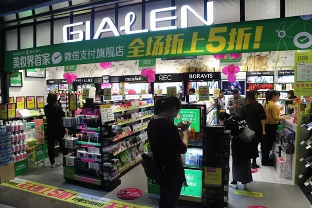娇兰佳人微信支付旗舰店 娇兰佳人微信支付旗舰店