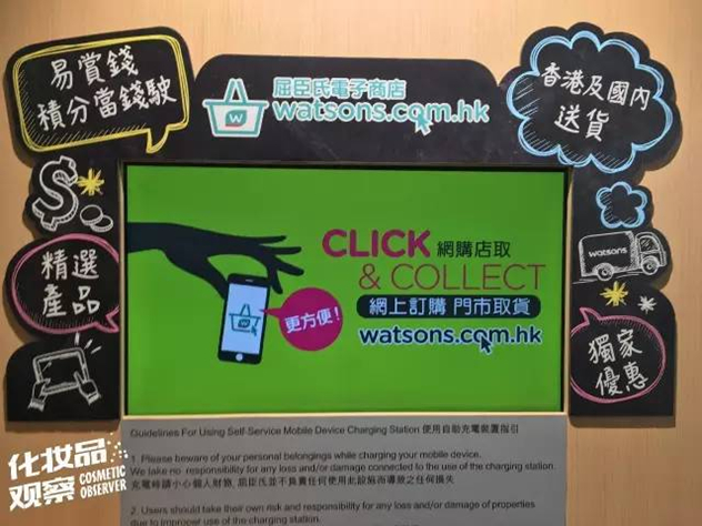 香港屈臣氏铜锣湾旗舰店 香港屈臣氏铜锣湾旗舰店