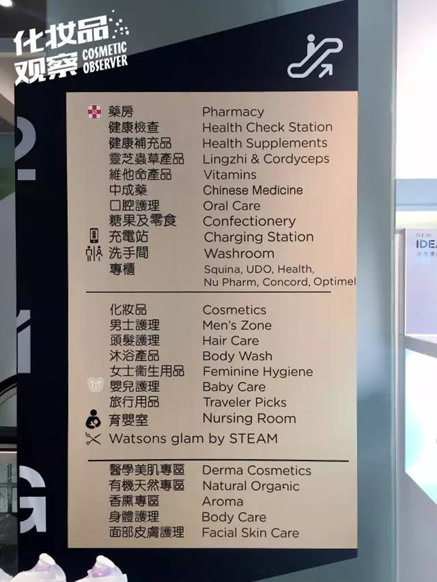 香港屈臣氏铜锣湾旗舰店 香港屈臣氏铜锣湾旗舰店