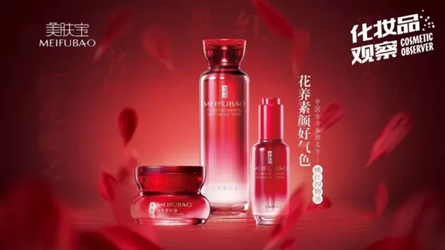 美肤宝花养素颜系列 美肤宝花养素颜系列