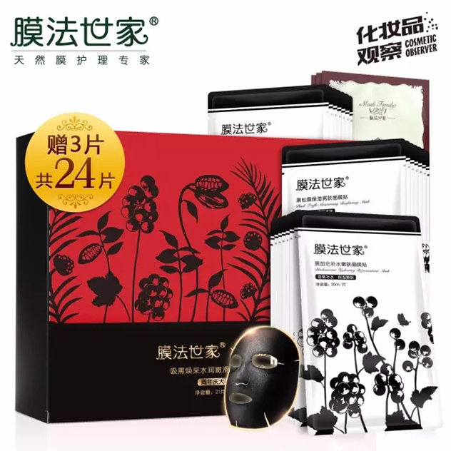 膜法世家吸黑嫩白面膜 膜法世家吸黑嫩白面膜