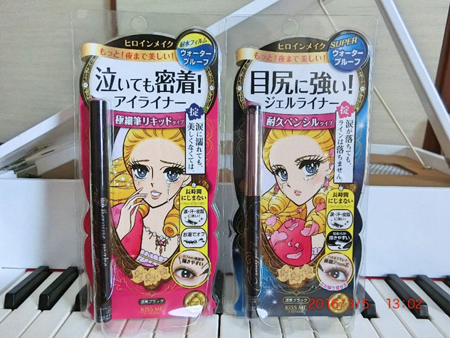 Kiss me防水眼线笔