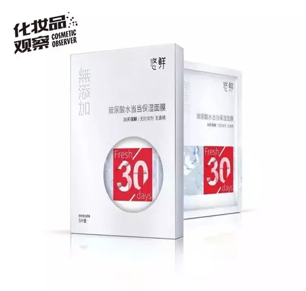 悠鲜面膜 悠鲜面膜